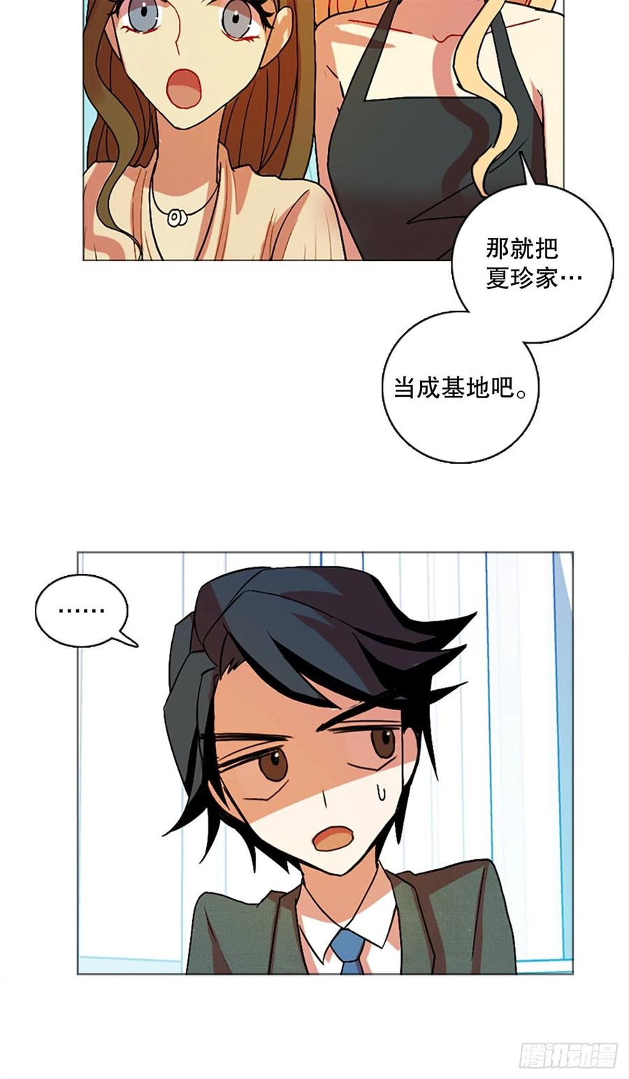 《梦境毁灭Dreamcide》136.显而易见的陷阱（1） 第27页