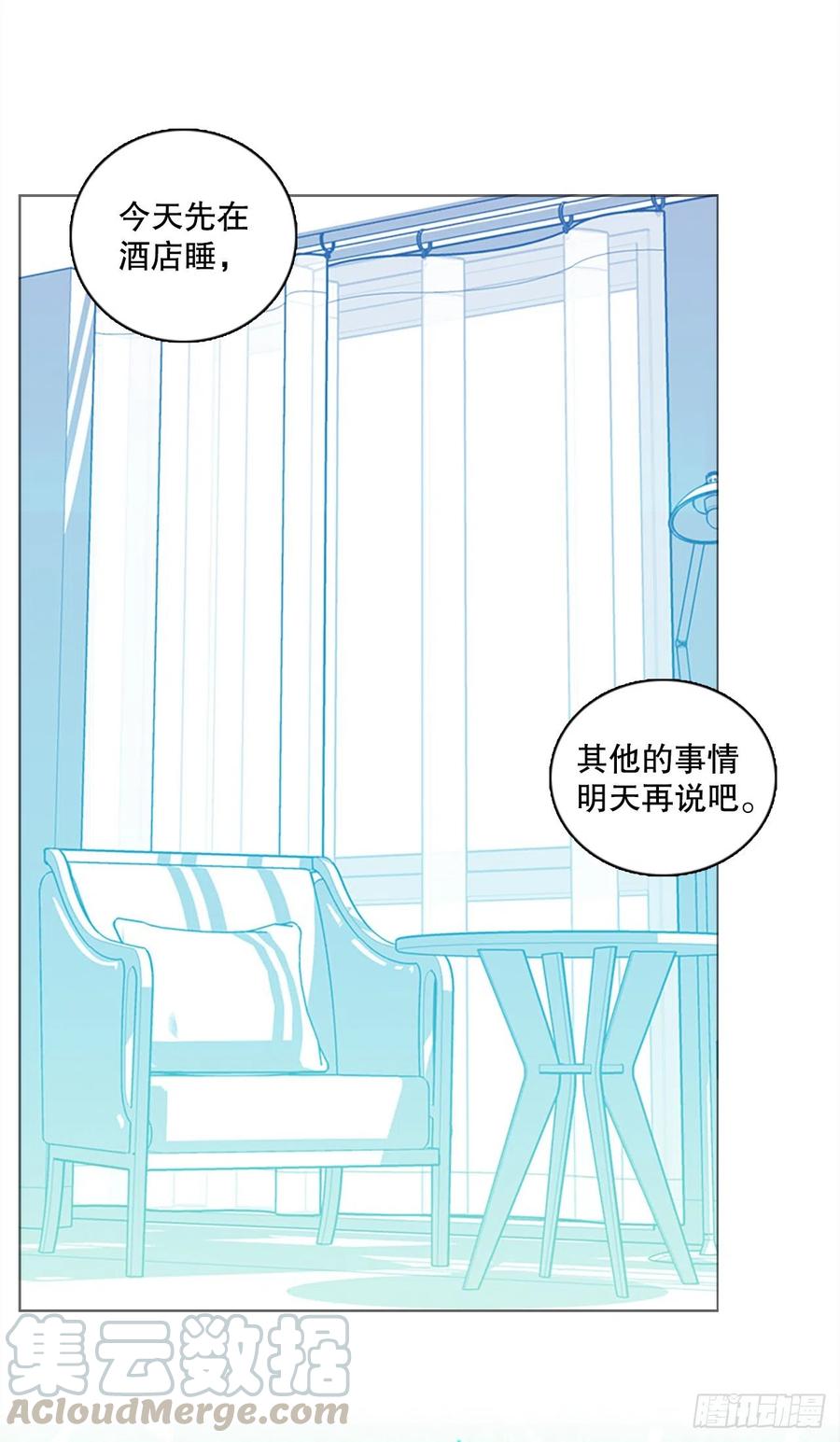 《梦境毁灭Dreamcide》136.显而易见的陷阱（1） 第28页