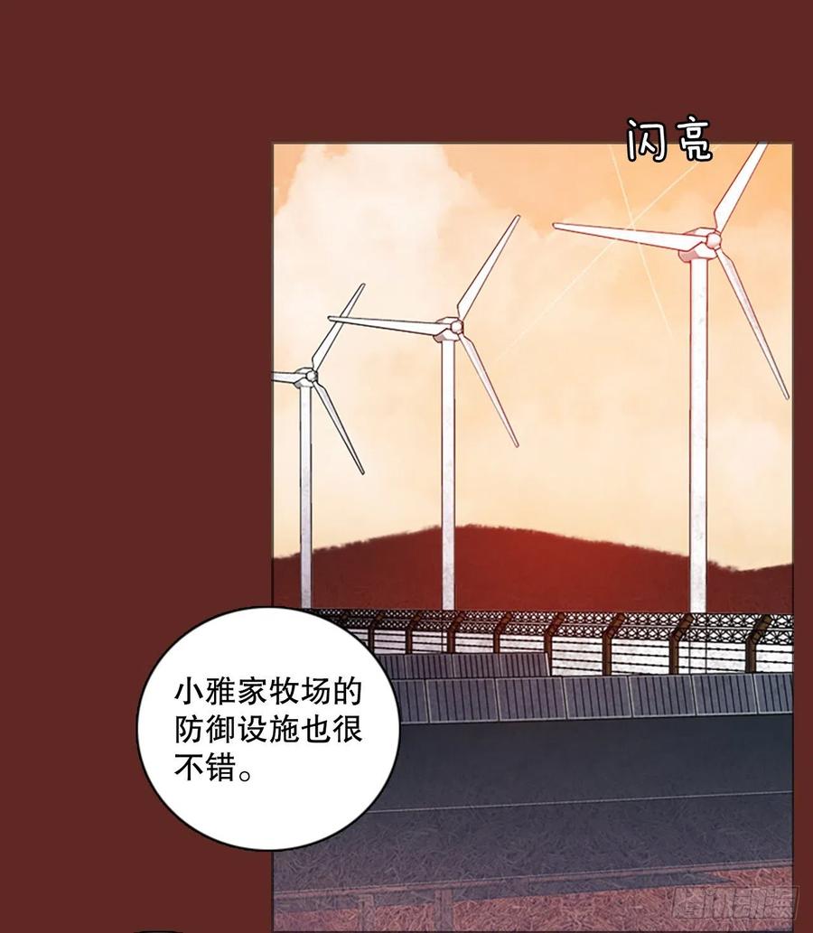 《梦境毁灭Dreamcide》136.显而易见的陷阱（1） 第38页