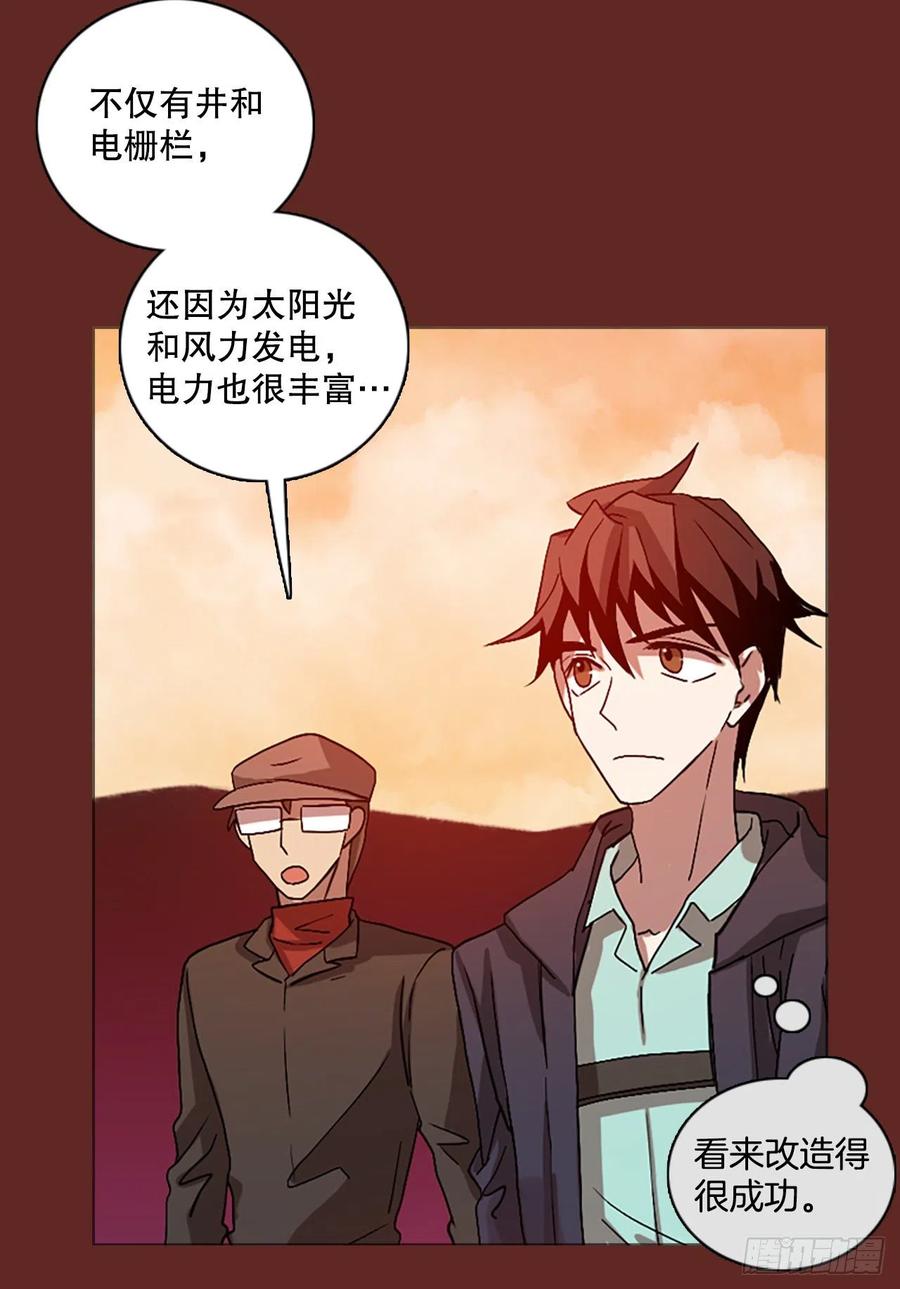 《梦境毁灭Dreamcide》136.显而易见的陷阱（1） 第39页