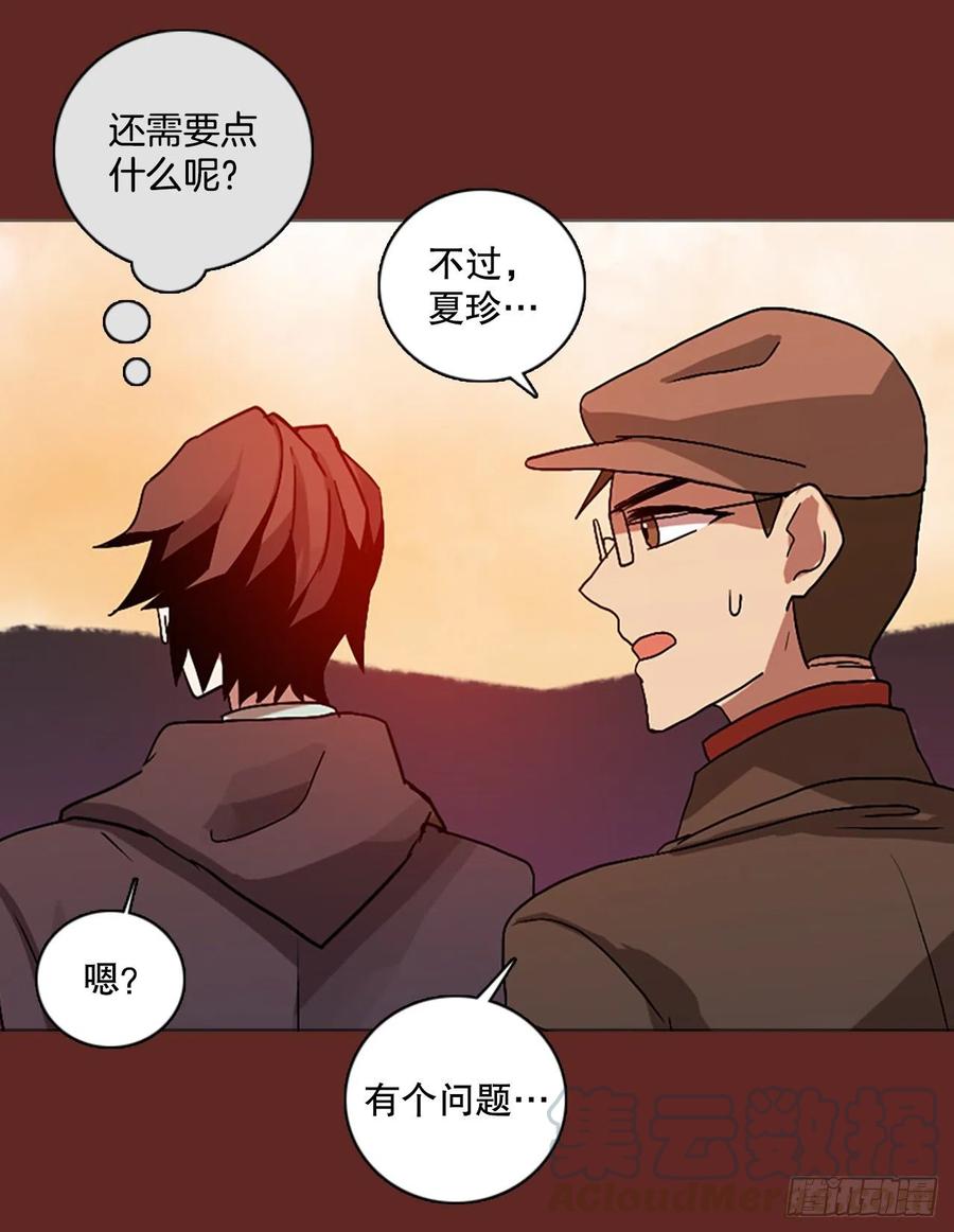 《梦境毁灭Dreamcide》136.显而易见的陷阱（1） 第40页