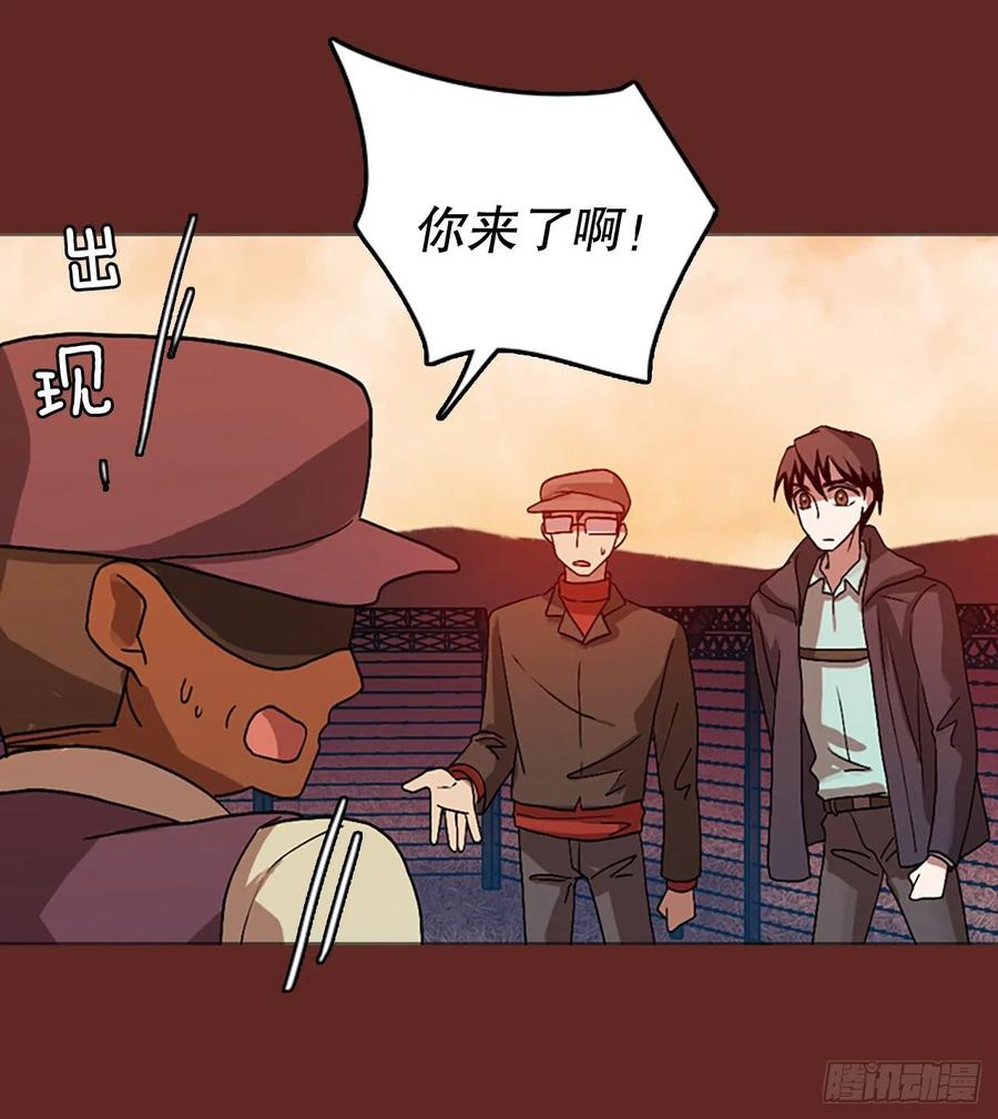 《梦境毁灭Dreamcide》136.显而易见的陷阱（1） 第41页