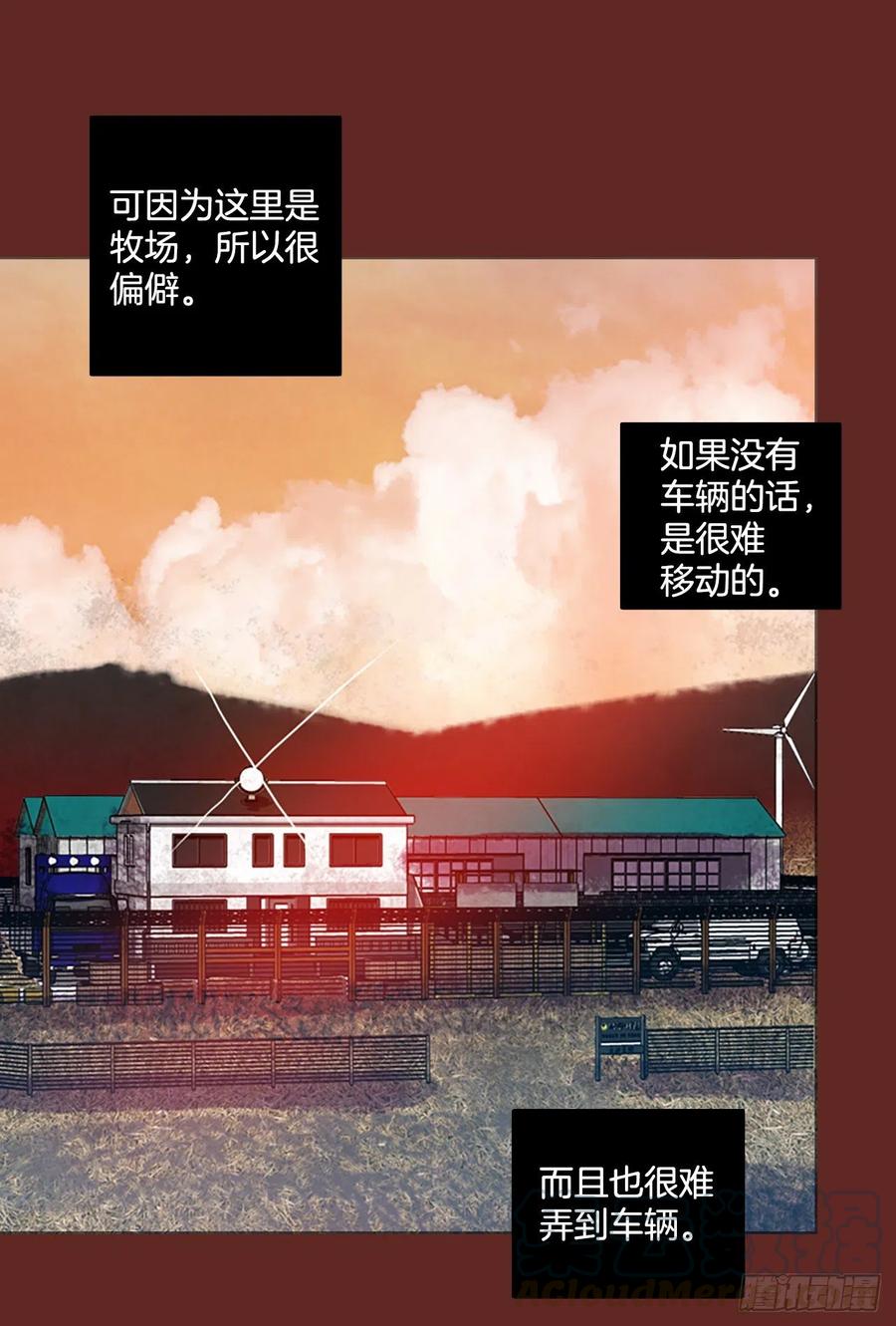 《梦境毁灭Dreamcide》136.显而易见的陷阱（1） 第46页