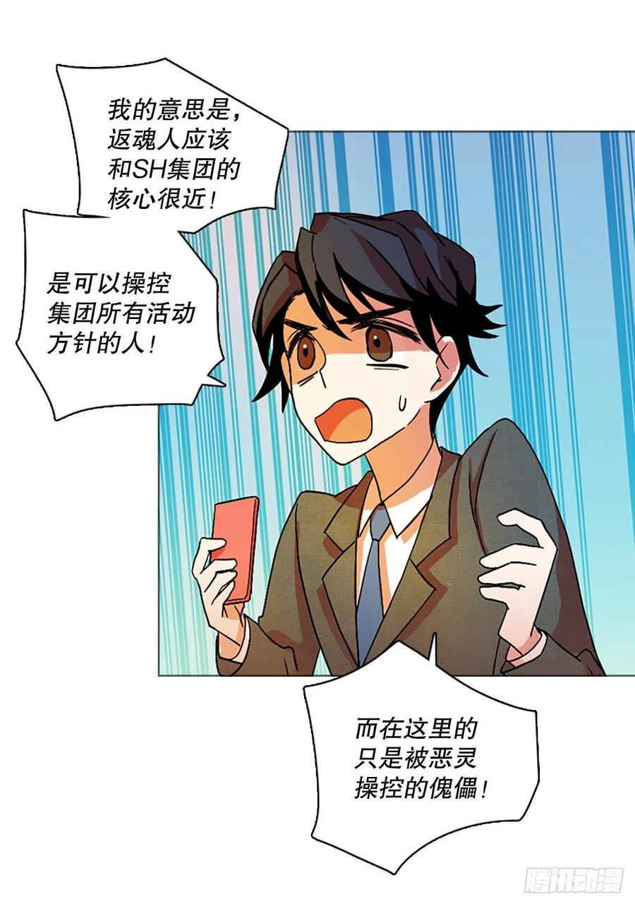 《梦境毁灭Dreamcide》136.显而易见的陷阱（1） 第9页