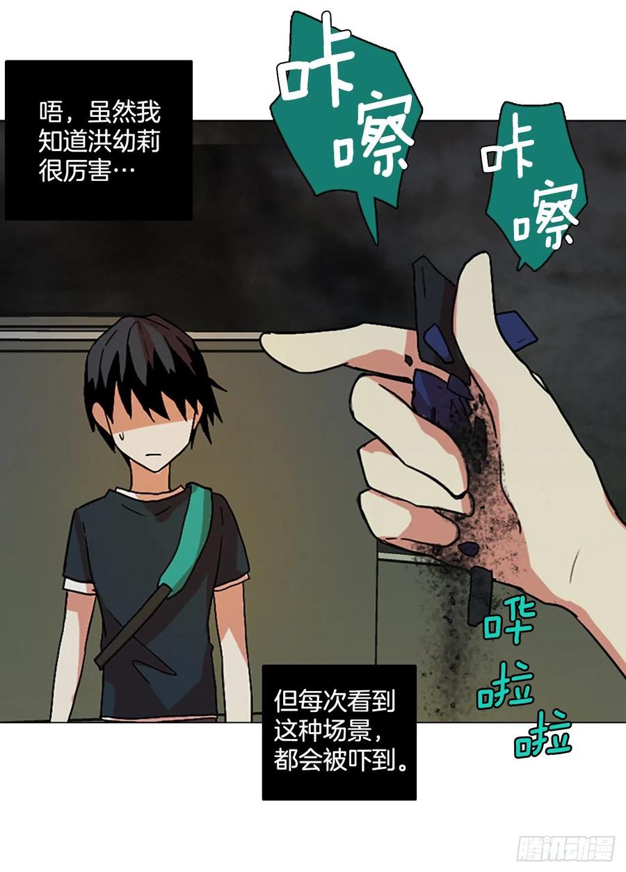 《梦境毁灭Dreamcide》142.一进一煺（2） 第32页