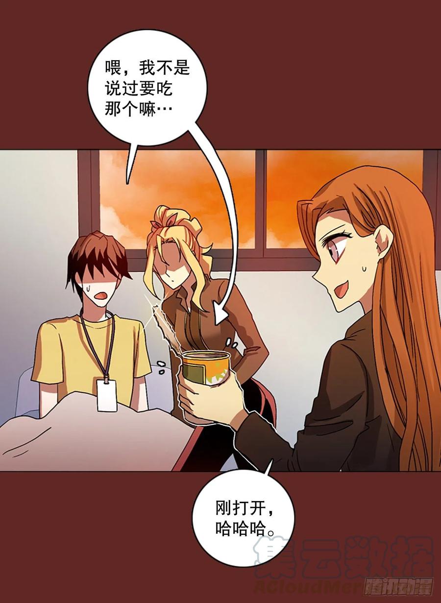 《梦境毁灭Dreamcide》142.一进一煺（2） 第46页