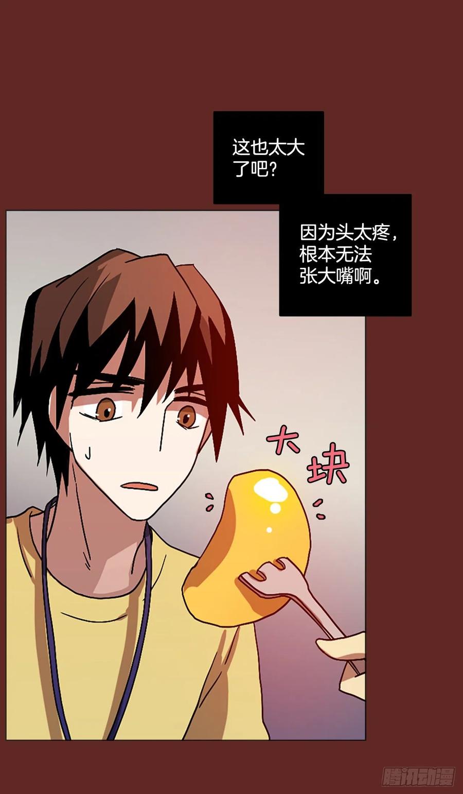 《梦境毁灭Dreamcide》142.一进一煺（2） 第48页