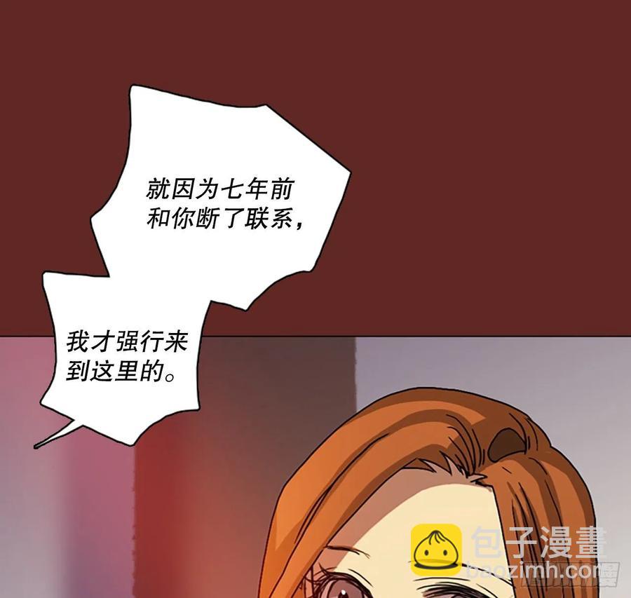 《梦境毁灭Dreamcide》142.一进一煺（2） 第50页