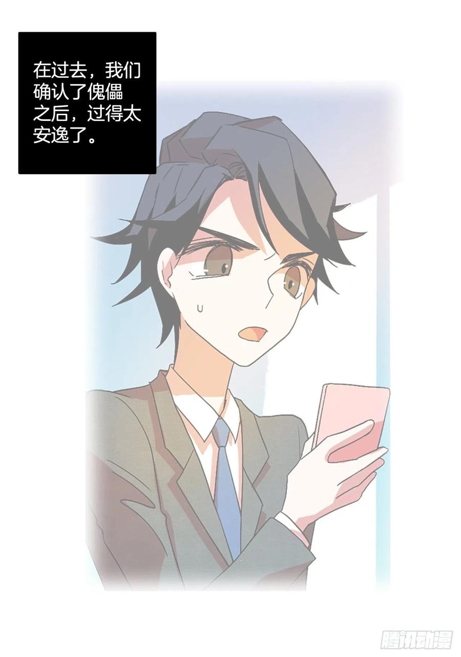 《梦境毁灭Dreamcide》142.一进一煺（2） 第6页