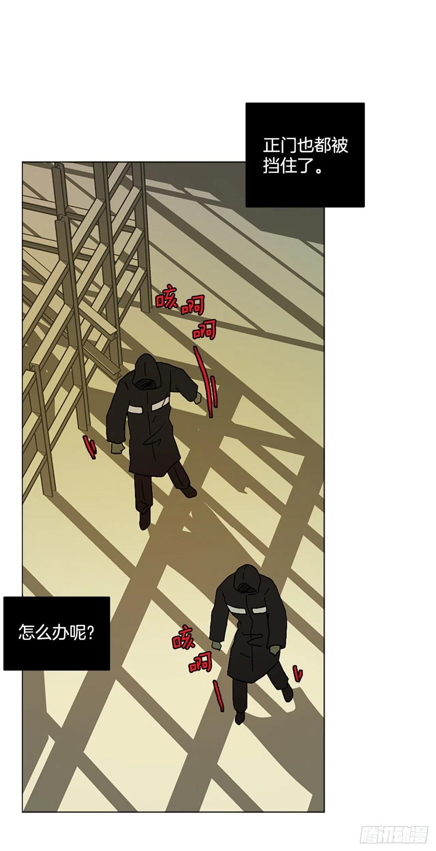《梦境毁灭Dreamcide》142.一进一煺（2） 第9页