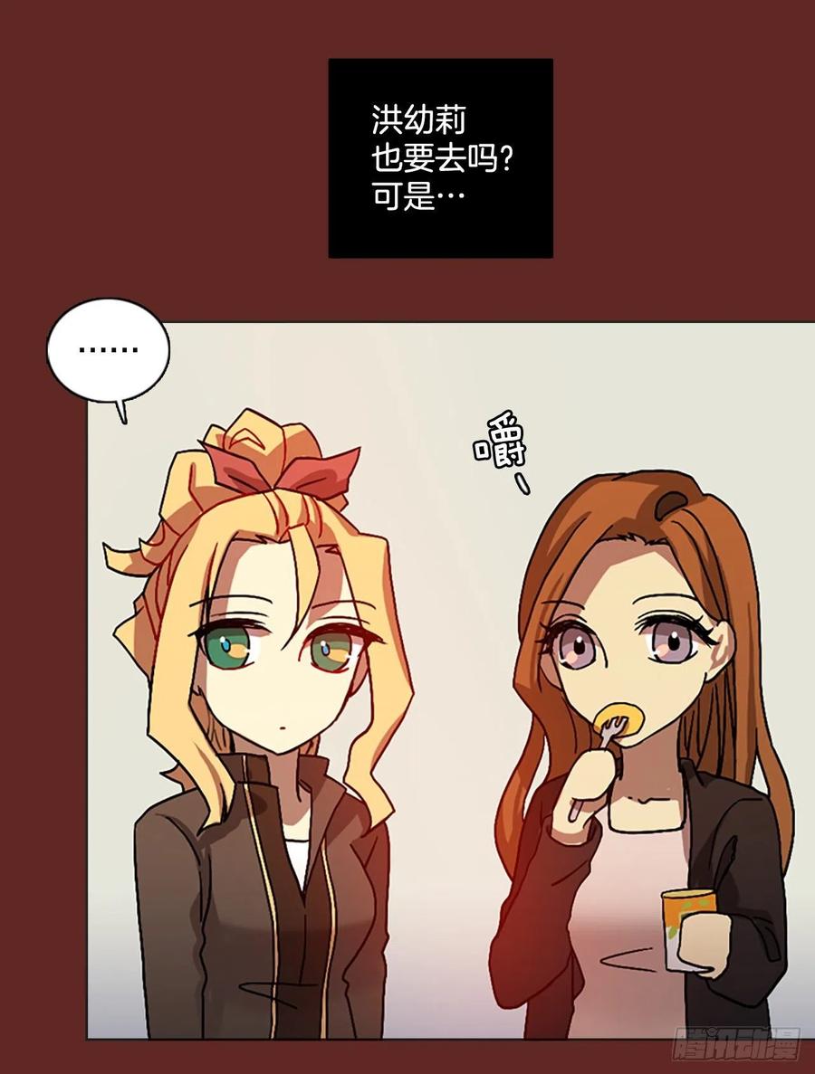《梦境毁灭Dreamcide》143.一进一煺（3） 第11页