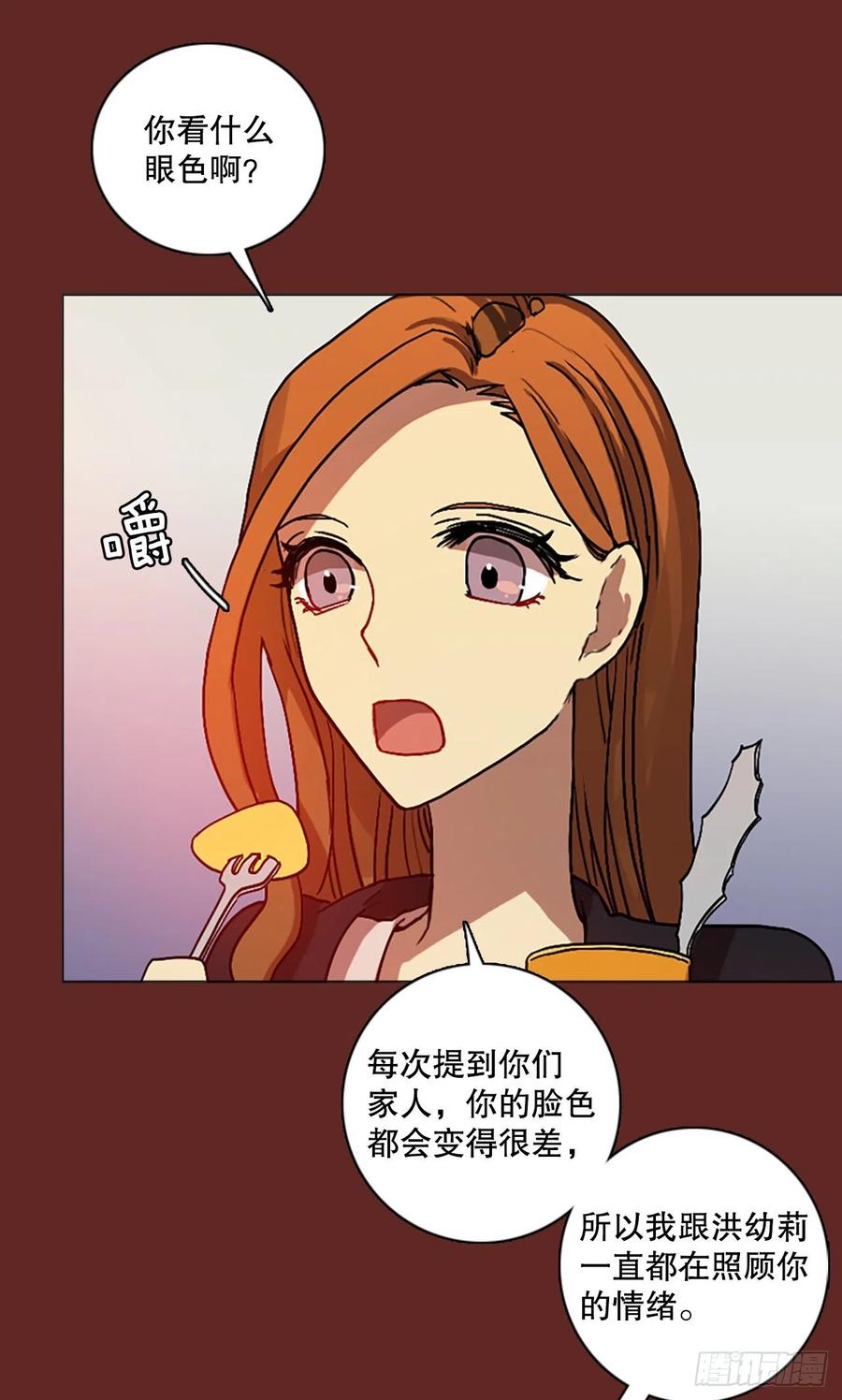 《梦境毁灭Dreamcide》143.一进一煺（3） 第15页