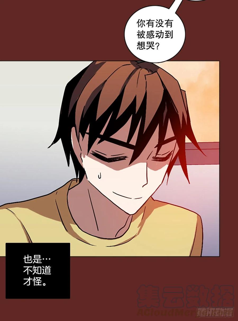 《梦境毁灭Dreamcide》143.一进一煺（3） 第16页