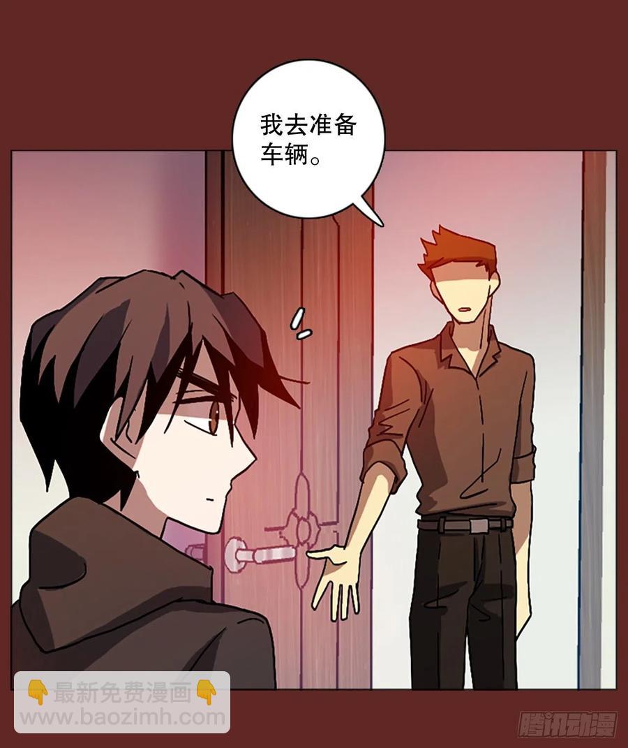 《梦境毁灭Dreamcide》143.一进一煺（3） 第21页