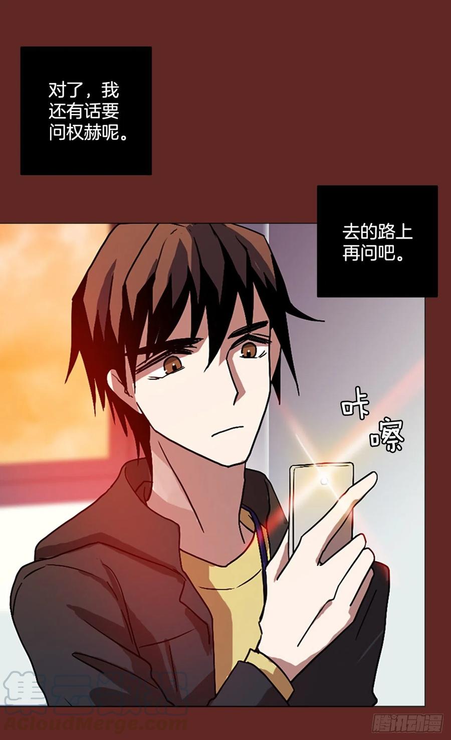 《梦境毁灭Dreamcide》143.一进一煺（3） 第22页
