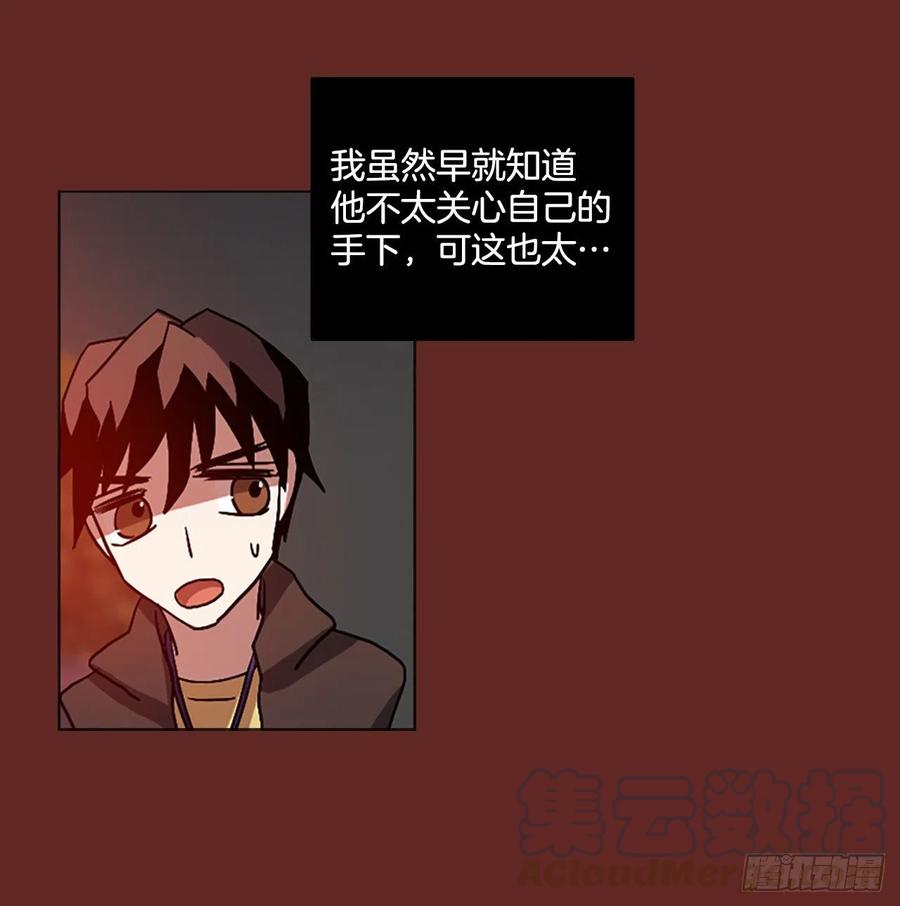 《梦境毁灭Dreamcide》143.一进一煺（3） 第31页
