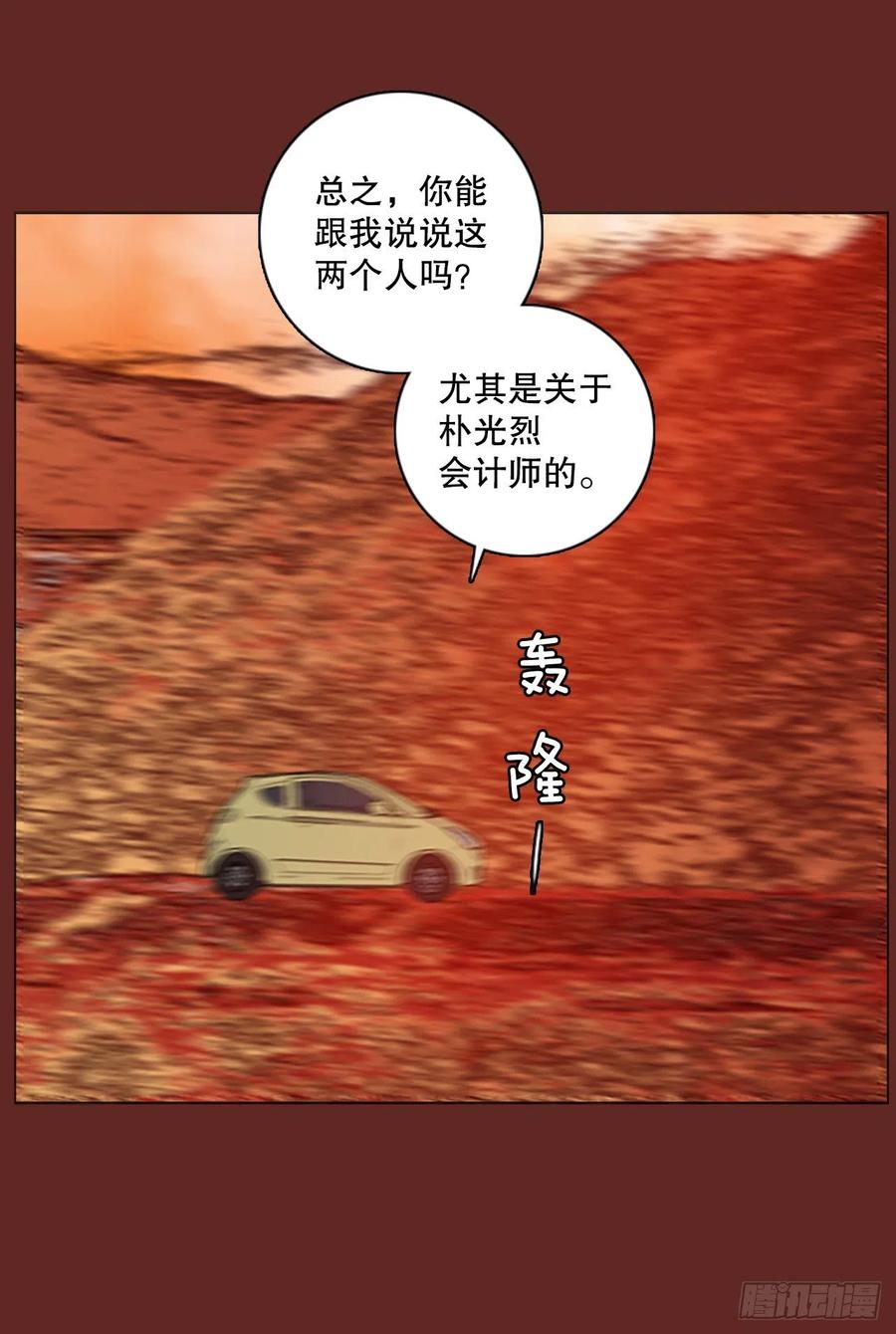 《梦境毁灭Dreamcide》143.一进一煺（3） 第32页