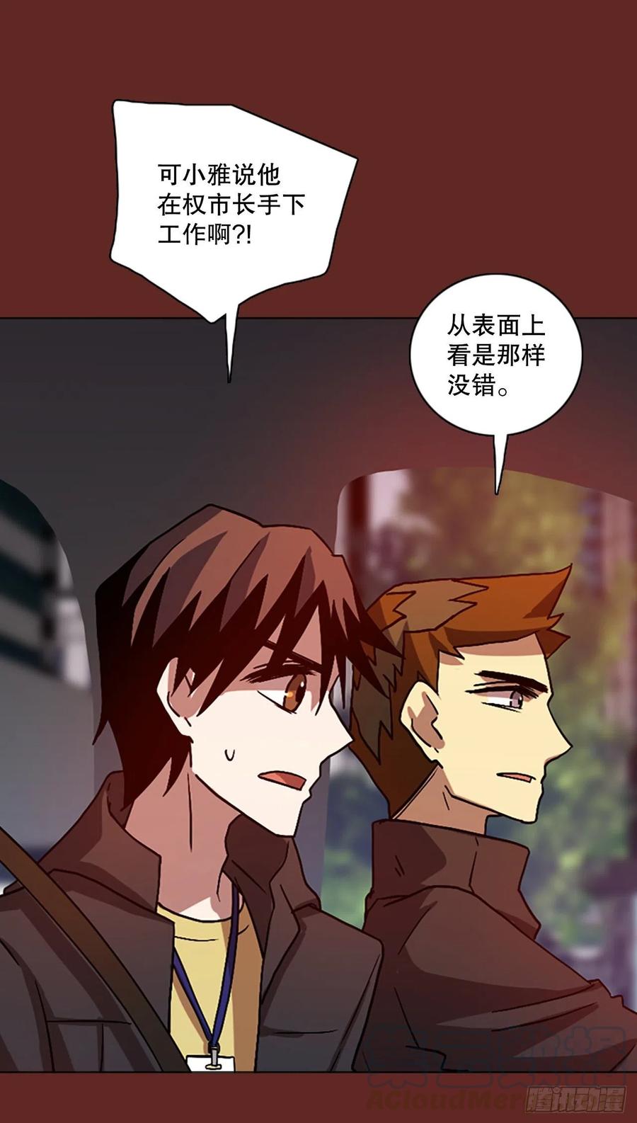 《梦境毁灭Dreamcide》143.一进一煺（3） 第37页