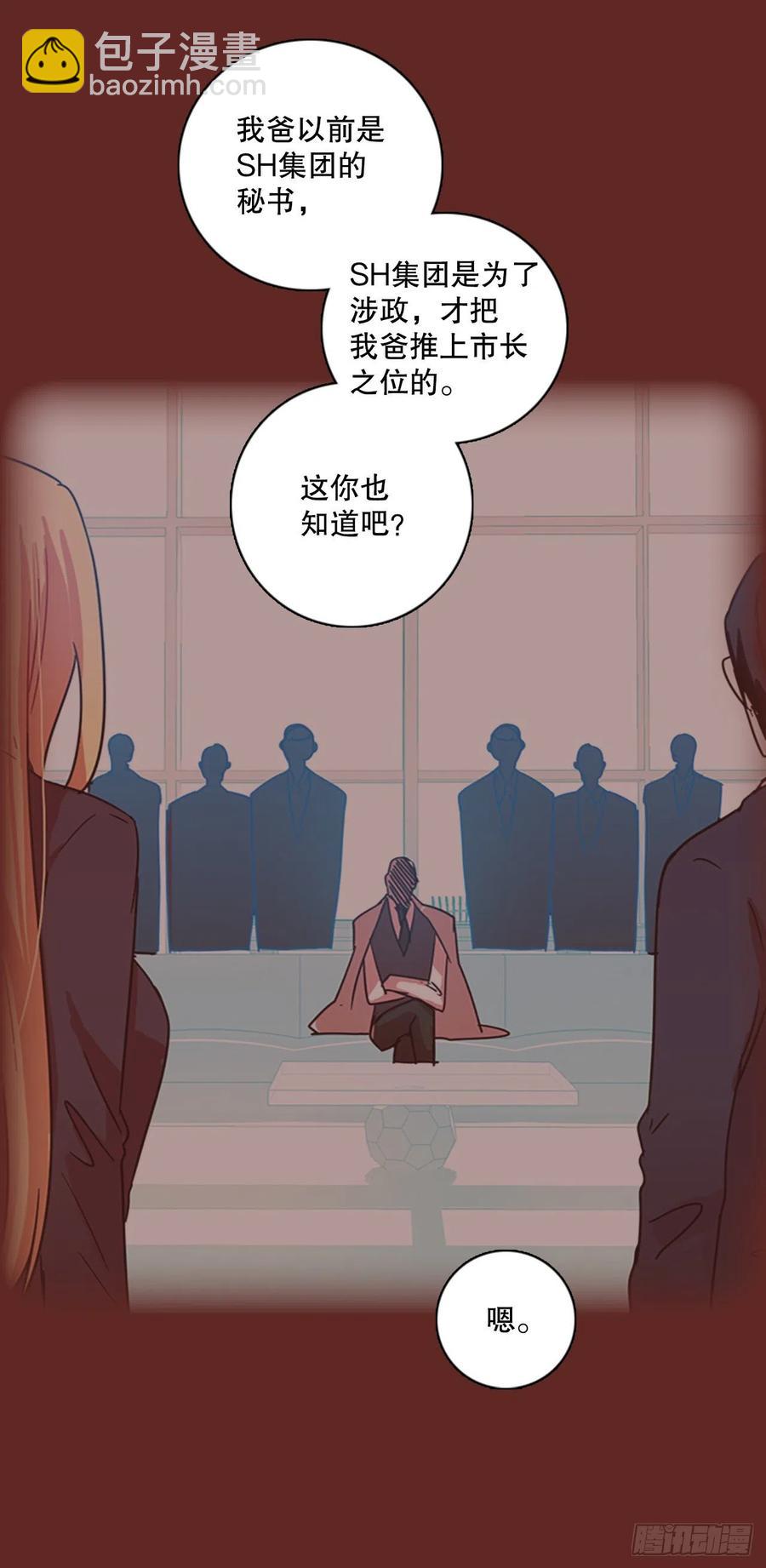 《梦境毁灭Dreamcide》143.一进一煺（3） 第38页