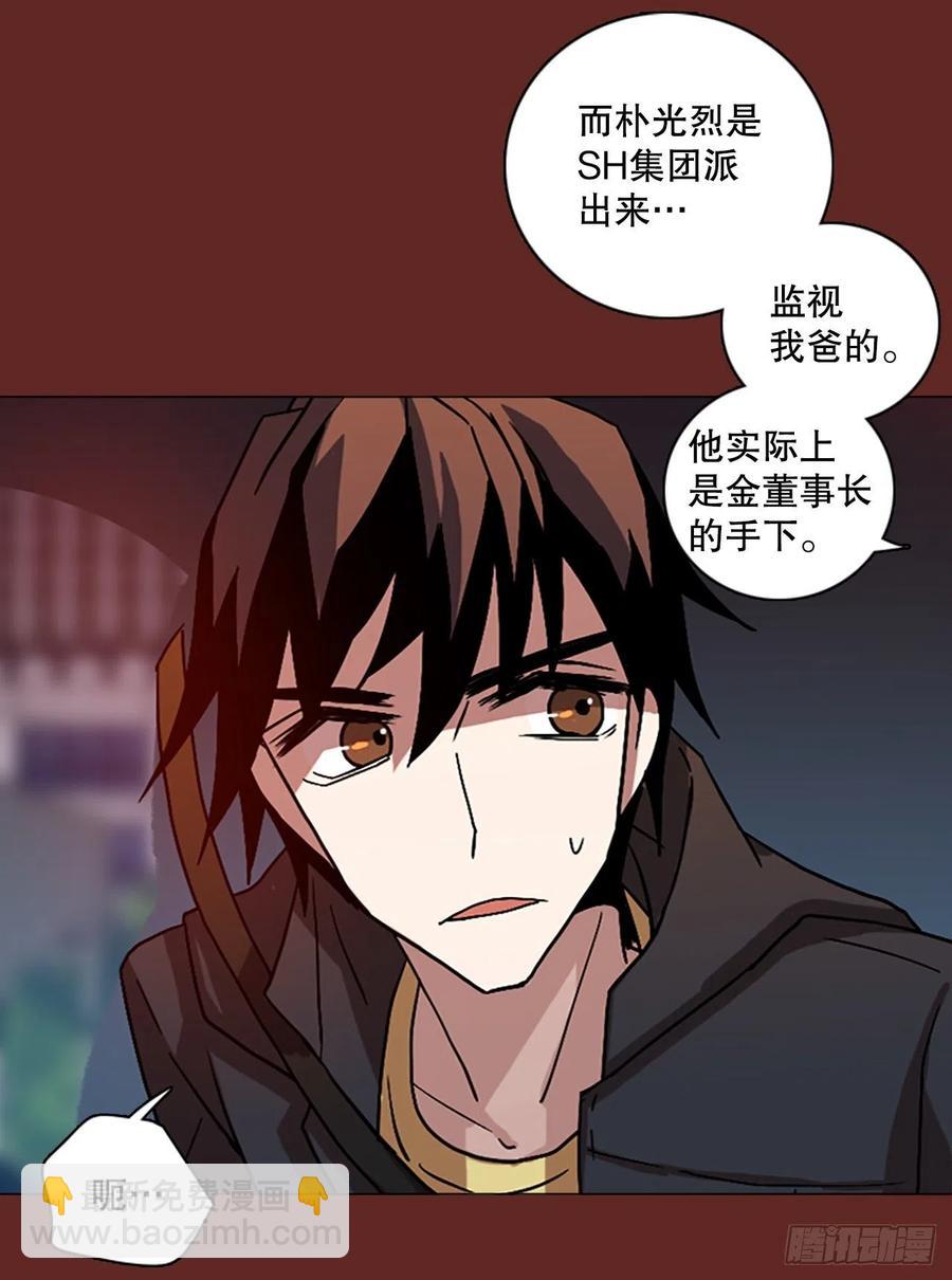 《梦境毁灭Dreamcide》143.一进一煺（3） 第39页