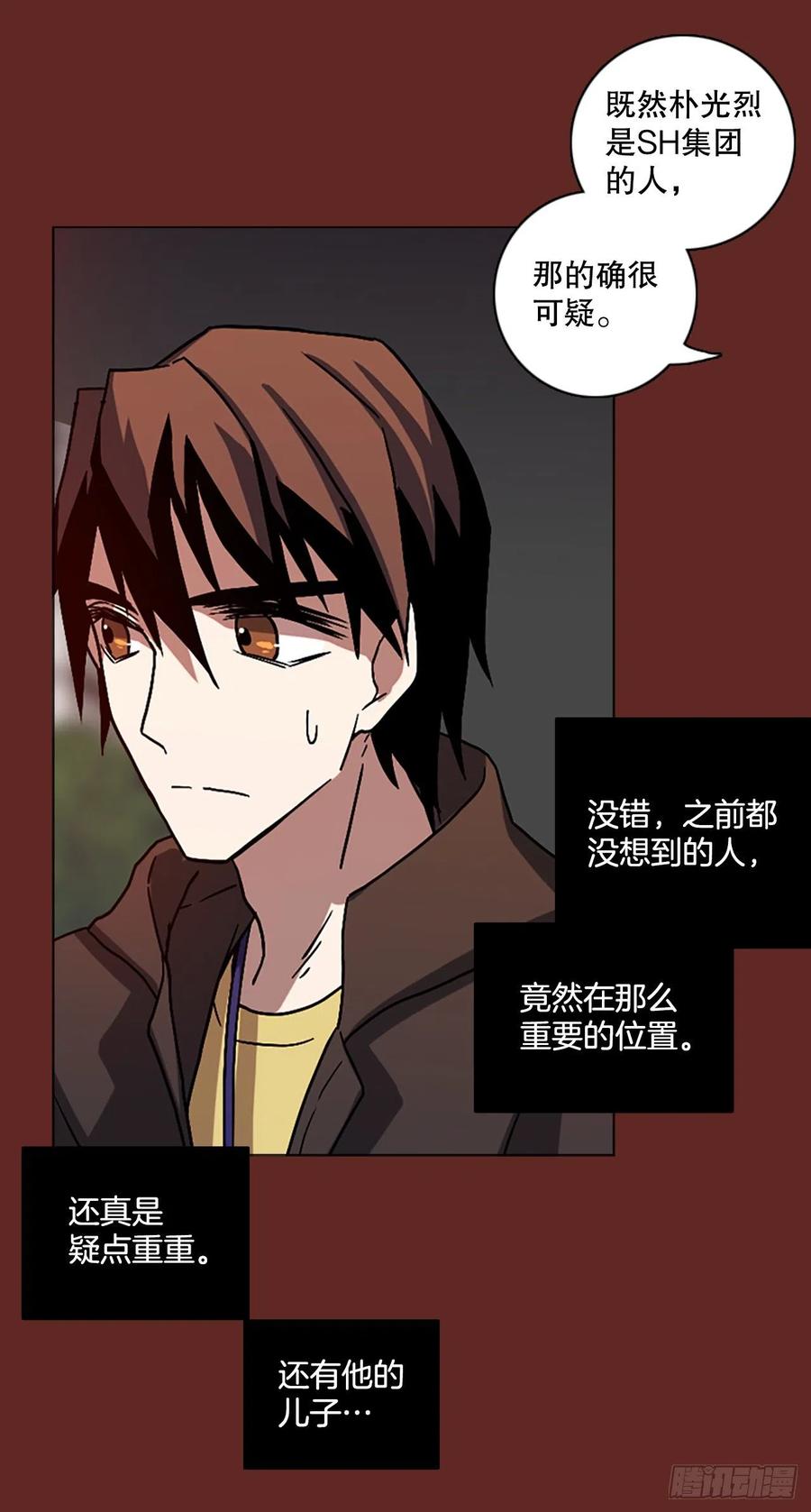 《梦境毁灭Dreamcide》143.一进一煺（3） 第41页