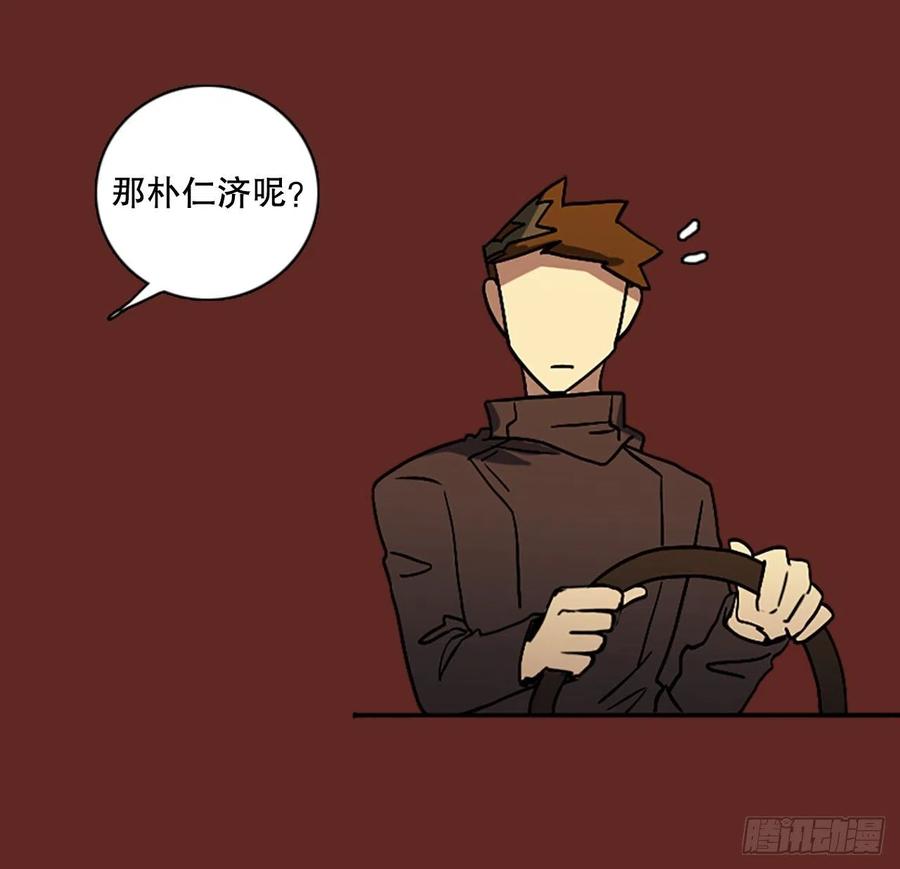 《梦境毁灭Dreamcide》143.一进一煺（3） 第42页
