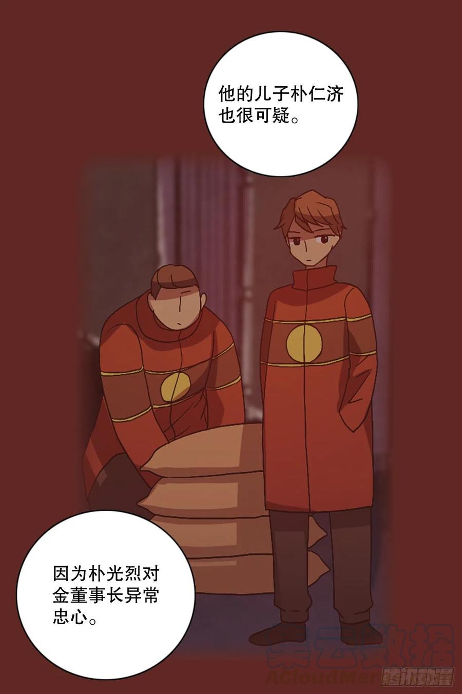 《梦境毁灭Dreamcide》143.一进一煺（3） 第43页