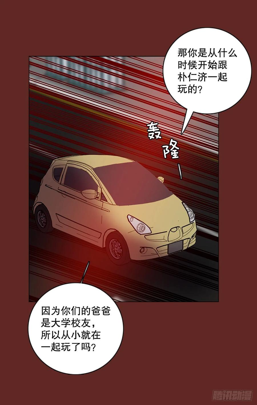 《梦境毁灭Dreamcide》143.一进一煺（3） 第45页