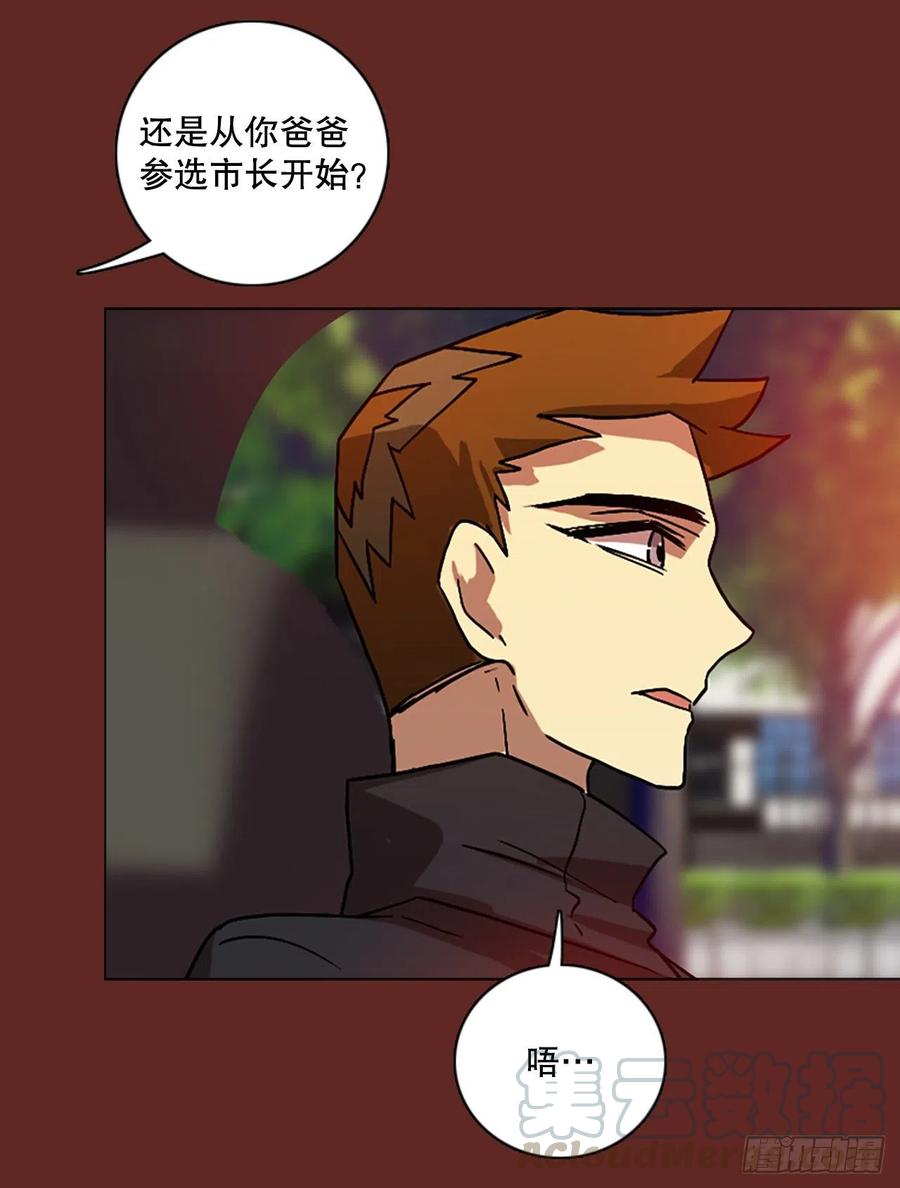 《梦境毁灭Dreamcide》143.一进一煺（3） 第46页