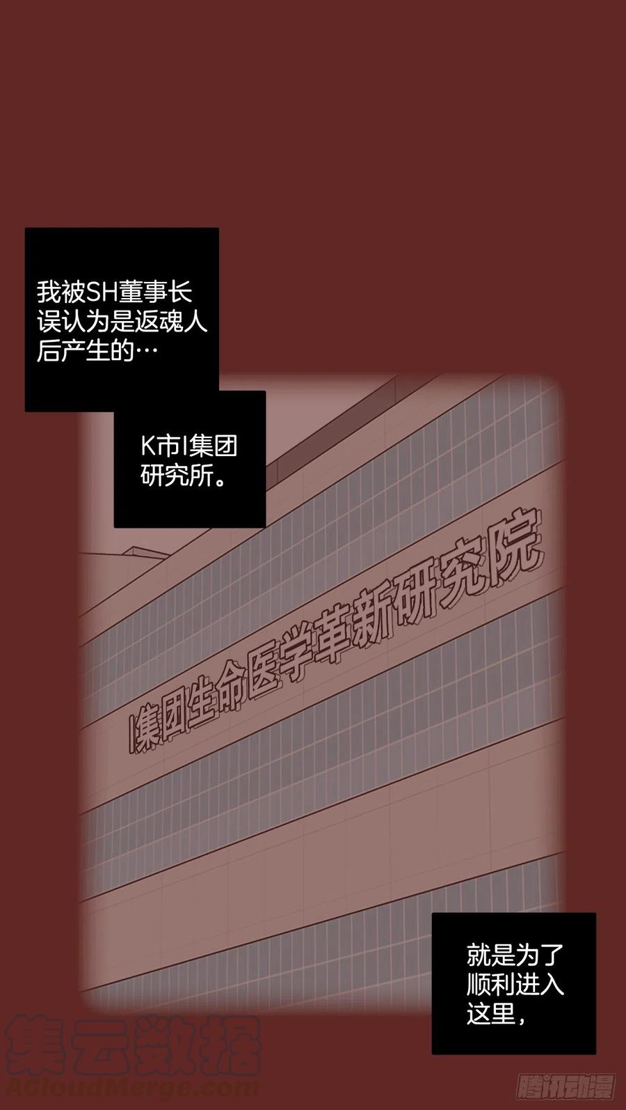 《梦境毁灭Dreamcide》143.一进一煺（3） 第4页