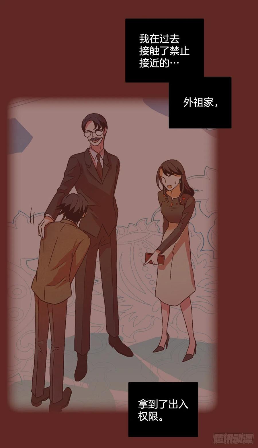 《梦境毁灭Dreamcide》143.一进一煺（3） 第5页