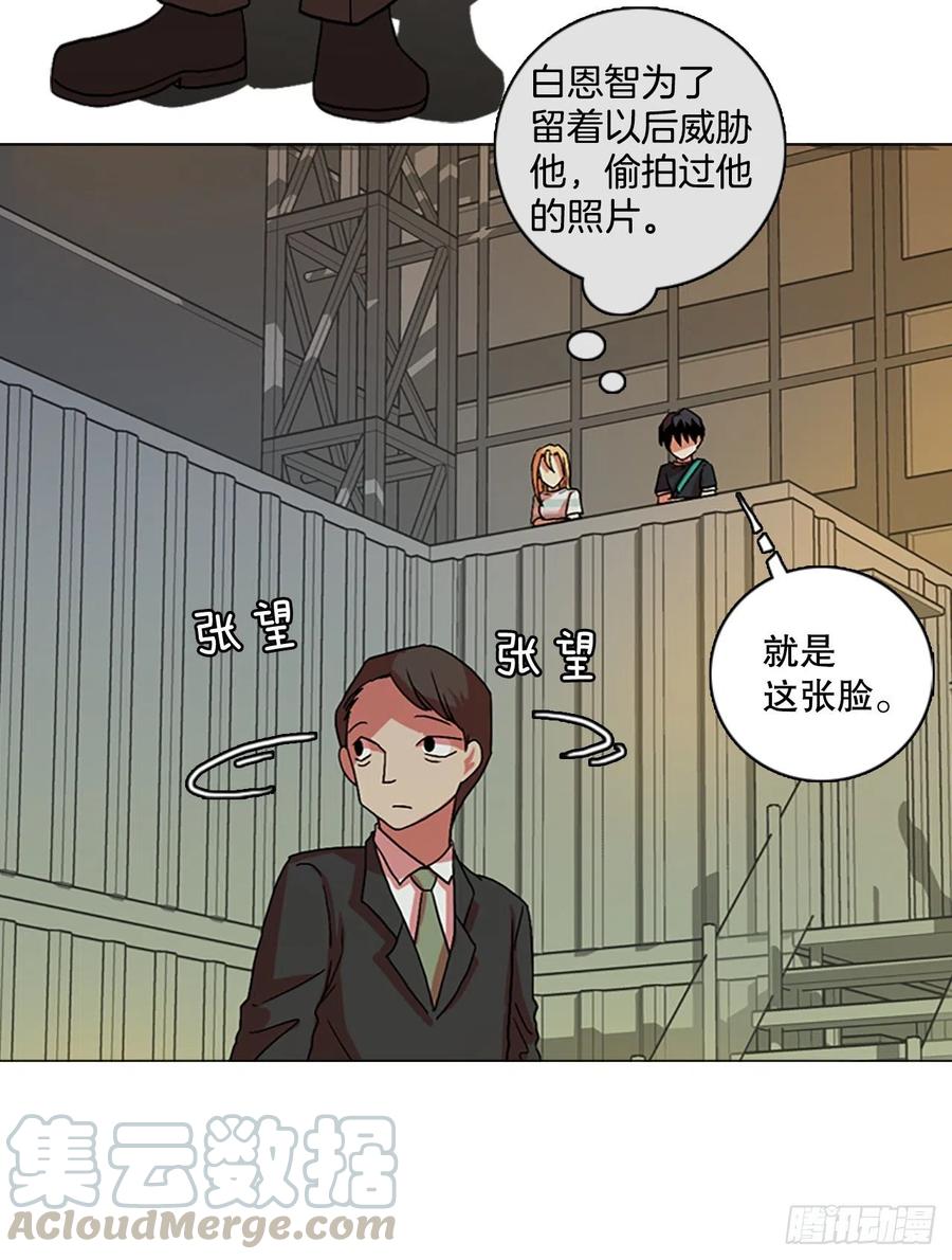 《梦境毁灭Dreamcide》141.一进一煺（1） 第13页