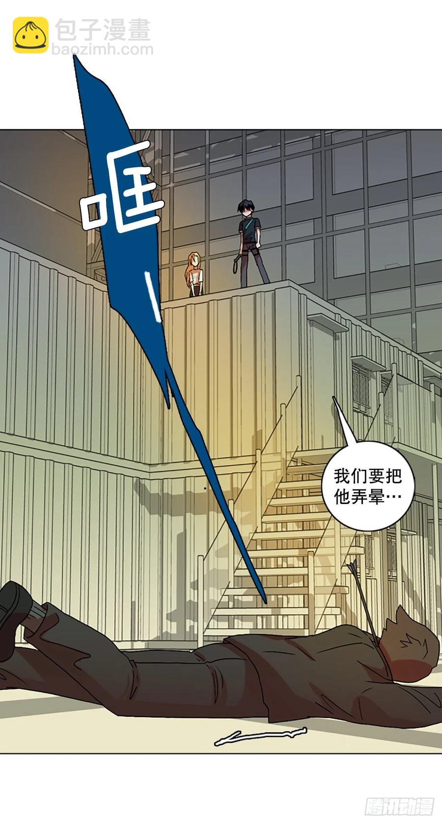 《梦境毁灭Dreamcide》141.一进一煺（1） 第17页