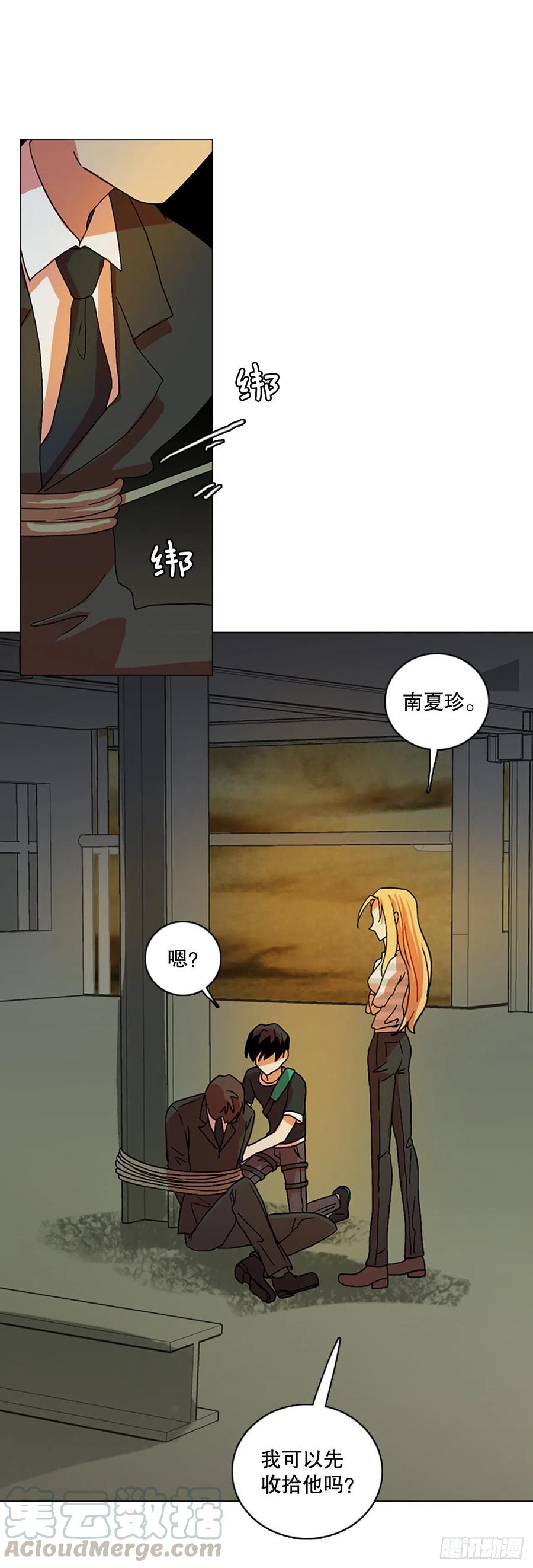 《梦境毁灭Dreamcide》141.一进一煺（1） 第19页