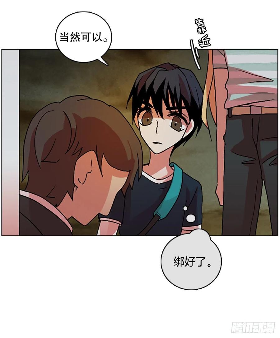 《梦境毁灭Dreamcide》141.一进一煺（1） 第20页