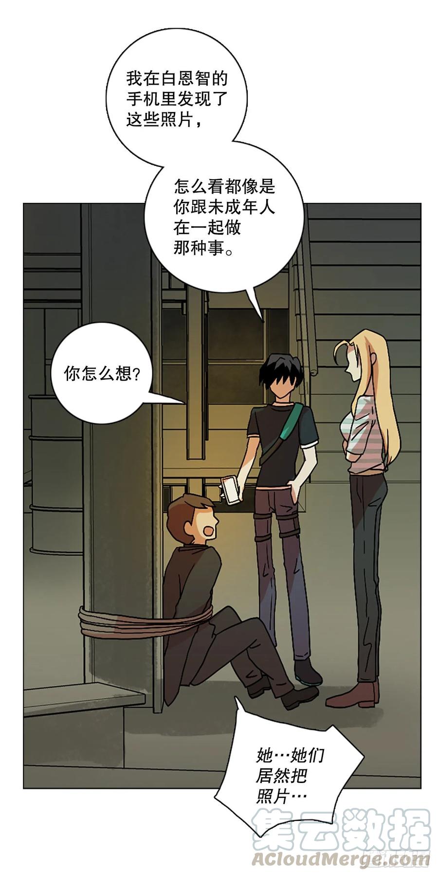 《梦境毁灭Dreamcide》141.一进一煺（1） 第37页