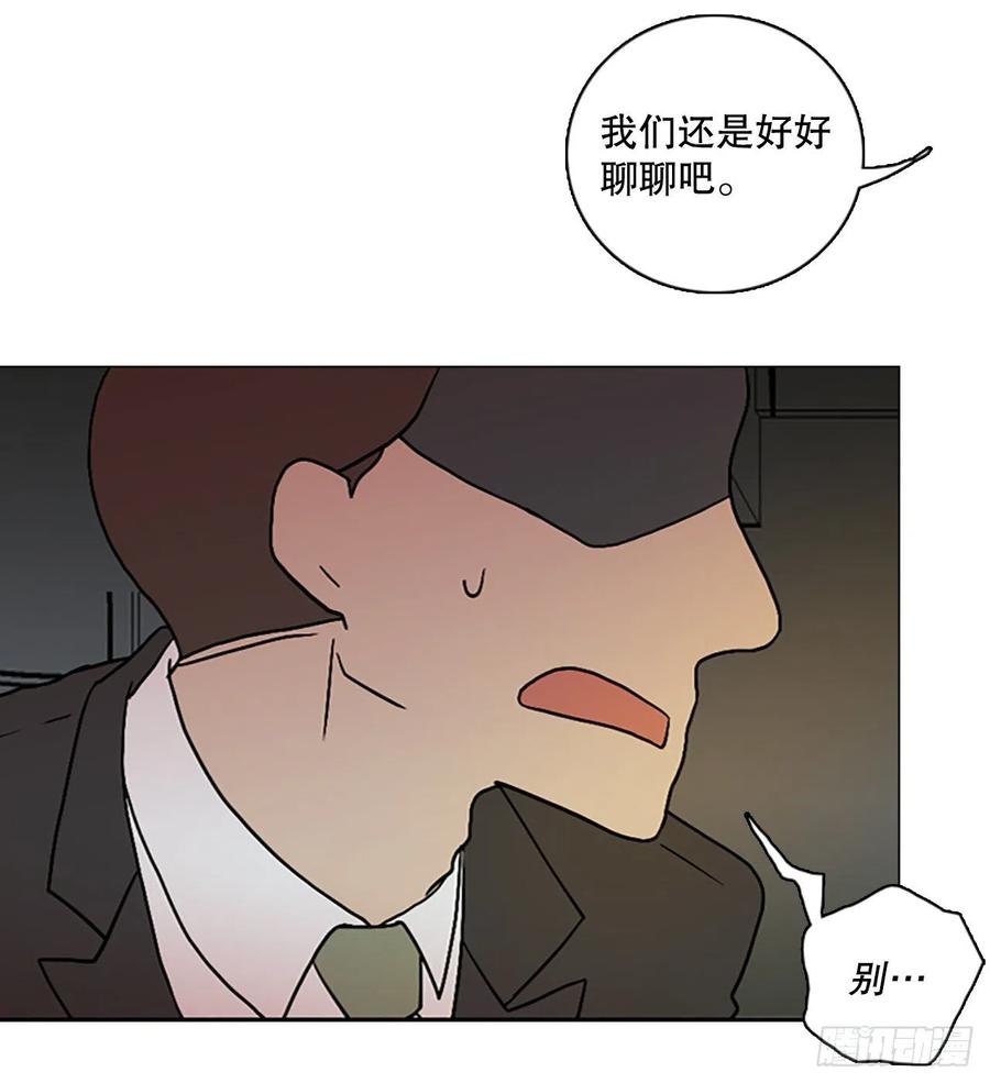 《梦境毁灭Dreamcide》141.一进一煺（1） 第39页