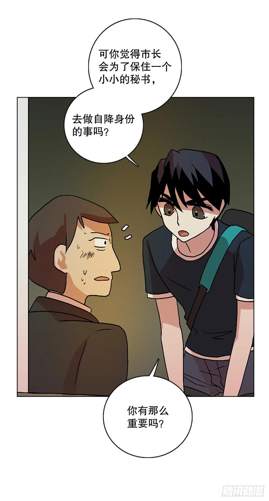 《梦境毁灭Dreamcide》141.一进一煺（1） 第42页