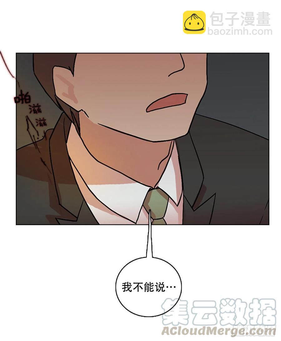 《梦境毁灭Dreamcide》141.一进一煺（1） 第46页