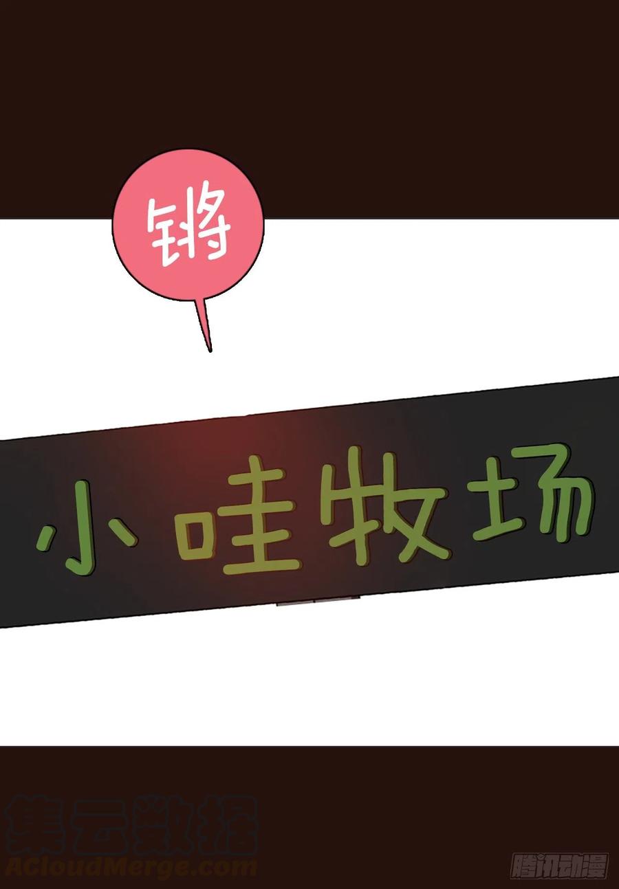 《梦境毁灭Dreamcide》140.显而易见的陷阱（5） 第10页