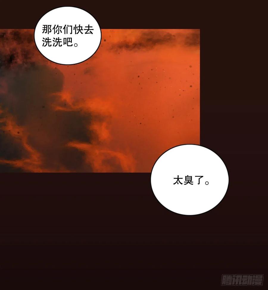《梦境毁灭Dreamcide》140.显而易见的陷阱（5） 第14页