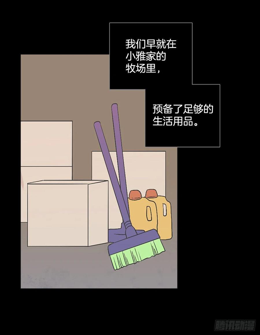 《梦境毁灭Dreamcide》140.显而易见的陷阱（5） 第18页