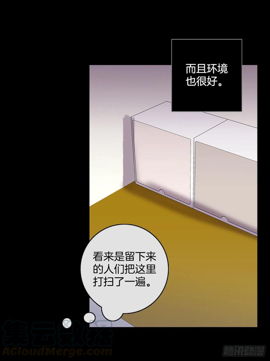 《梦境毁灭Dreamcide》140.显而易见的陷阱（5） 第19页