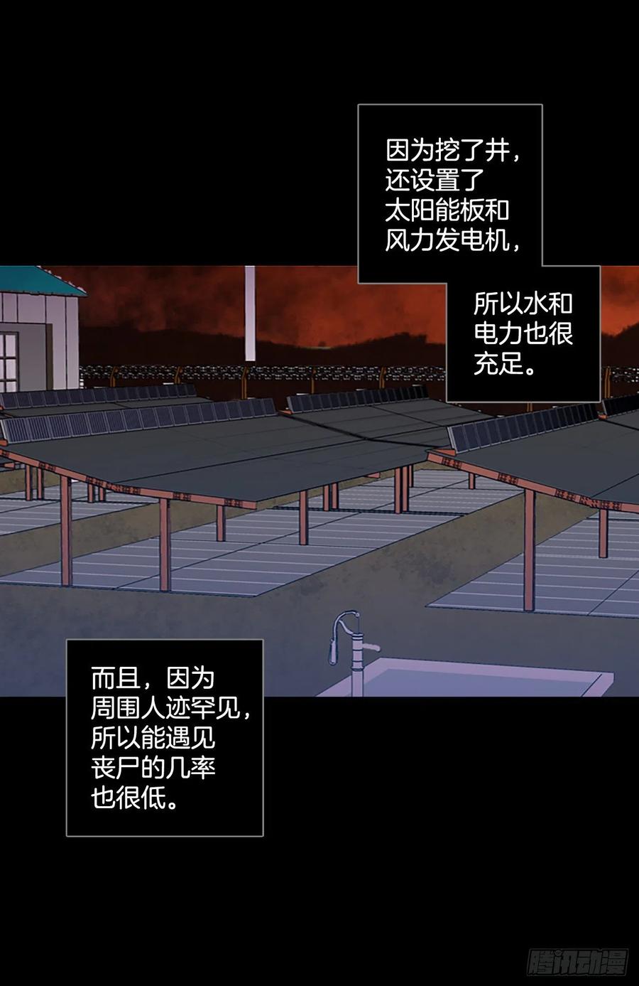 《梦境毁灭Dreamcide》140.显而易见的陷阱（5） 第20页