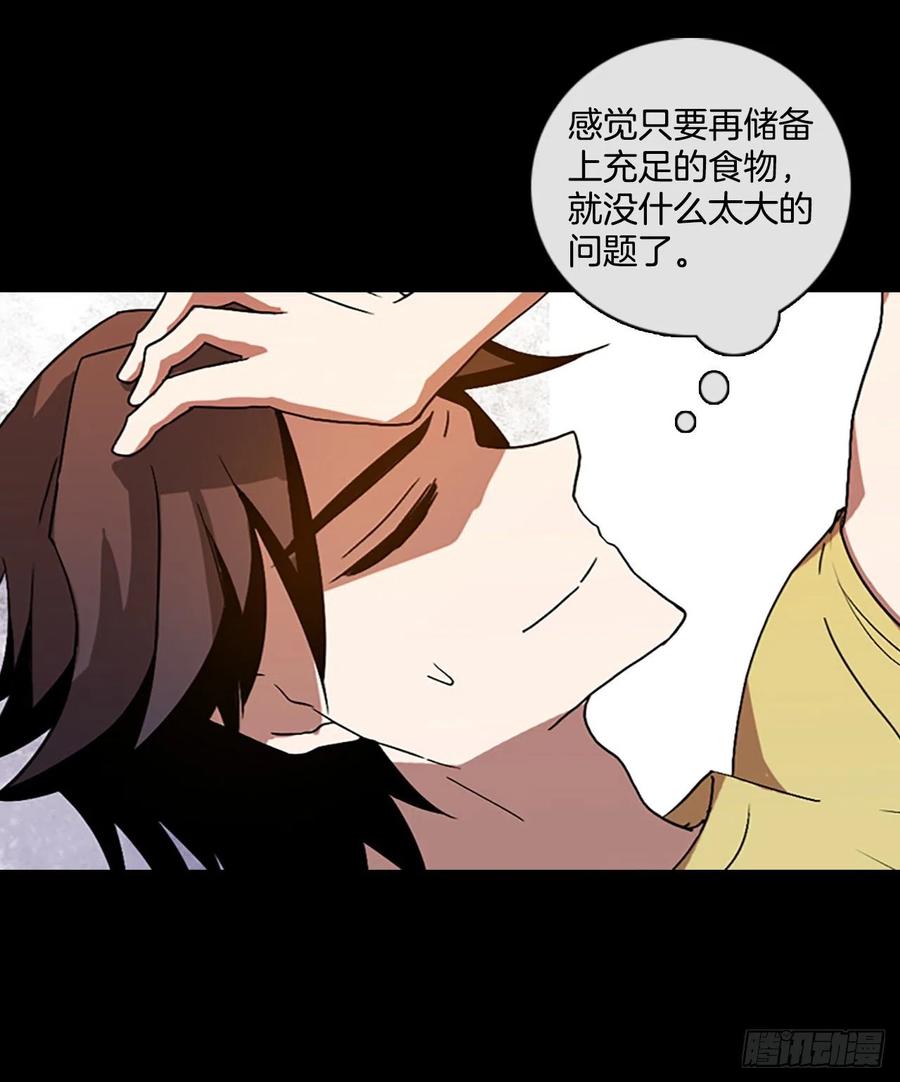 《梦境毁灭Dreamcide》140.显而易见的陷阱（5） 第21页