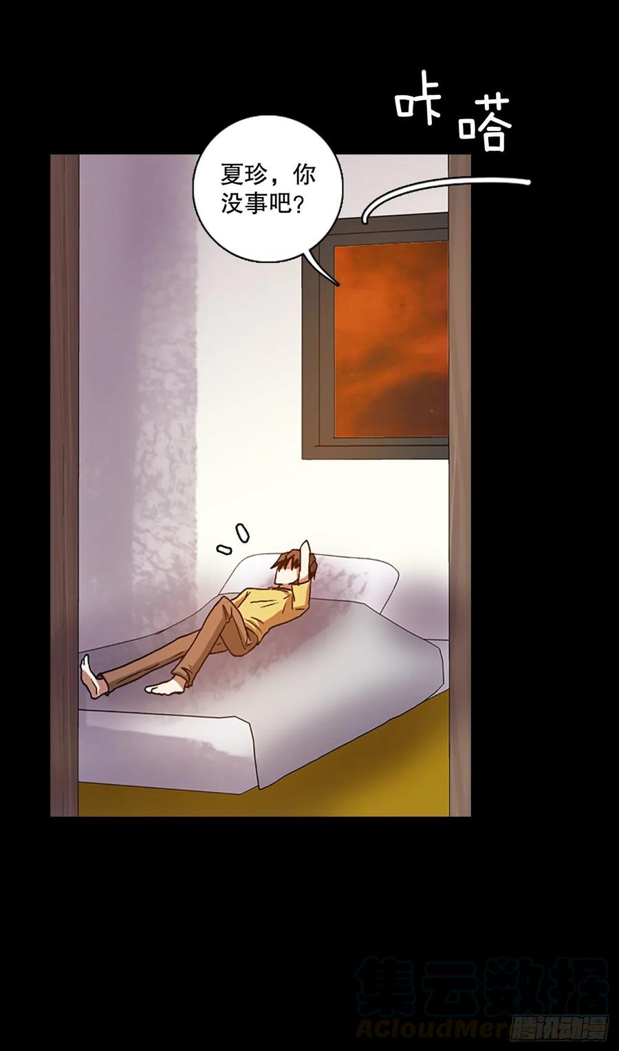 《梦境毁灭Dreamcide》140.显而易见的陷阱（5） 第22页