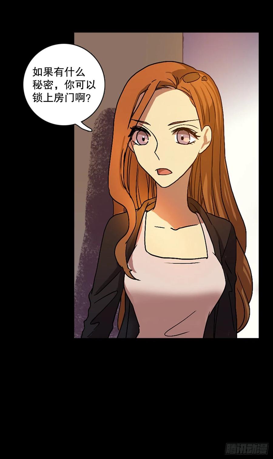 《梦境毁灭Dreamcide》140.显而易见的陷阱（5） 第26页