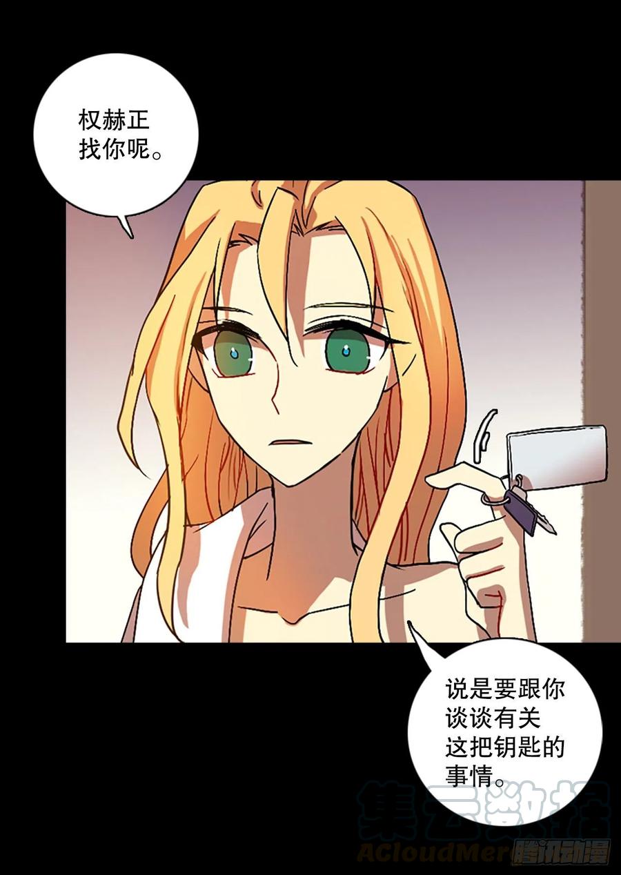 《梦境毁灭Dreamcide》140.显而易见的陷阱（5） 第28页