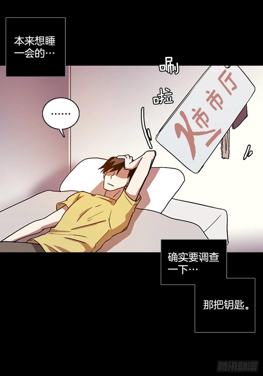 《梦境毁灭Dreamcide》140.显而易见的陷阱（5） 第29页