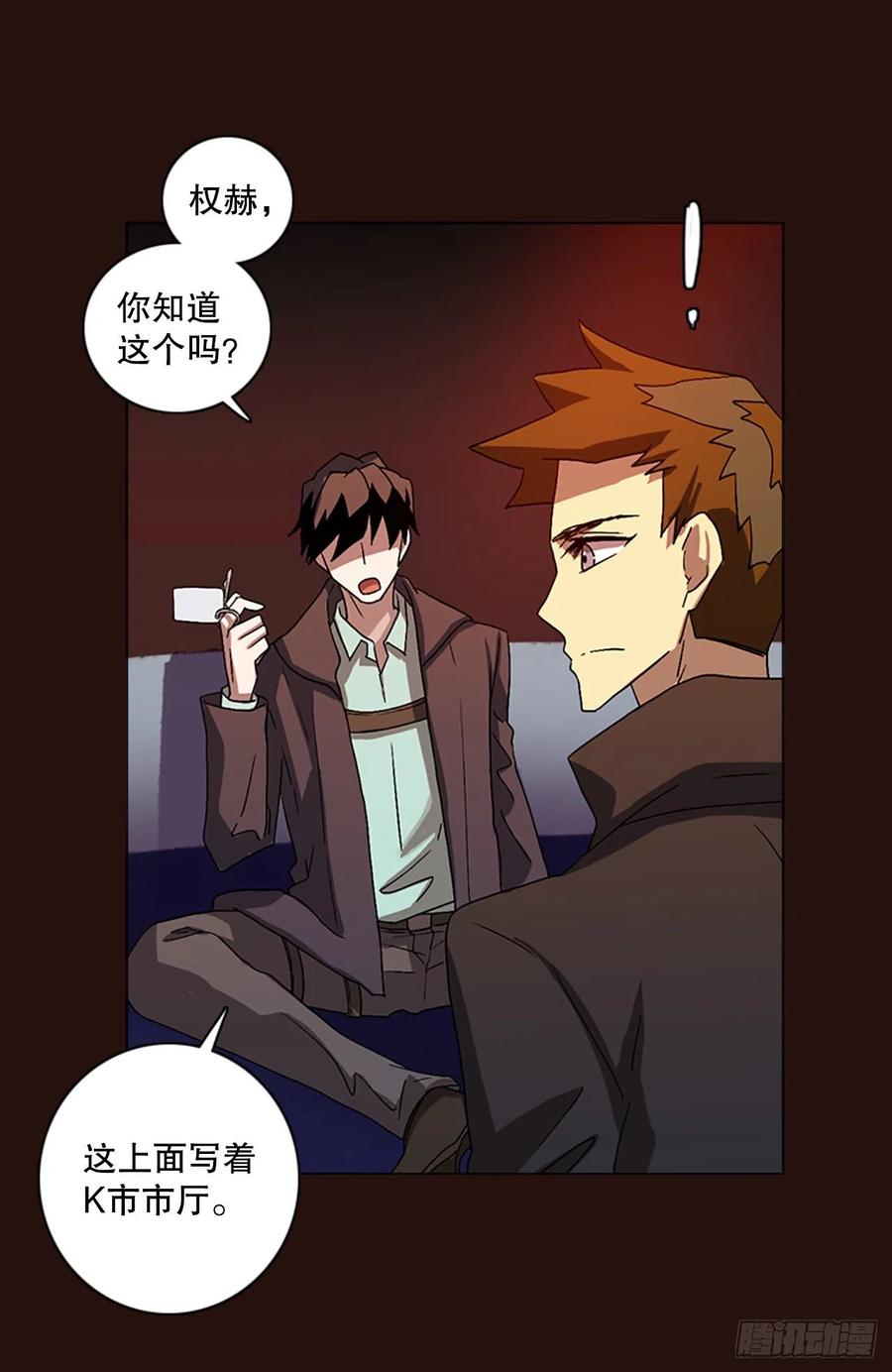 《梦境毁灭Dreamcide》140.显而易见的陷阱（5） 第2页